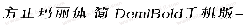 方正玛丽体 简 DemiBold手机版字体转换